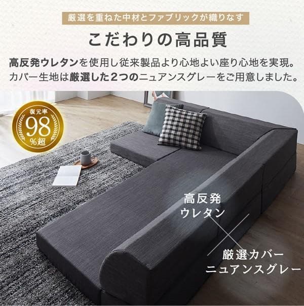 新品　レイアウト自由なフロアコーナーソファ　ローソファ　ソフトグレー　こたつにも