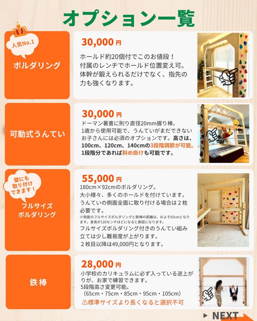 知育うんてい　室内遊具　ボルダリング　鉄棒