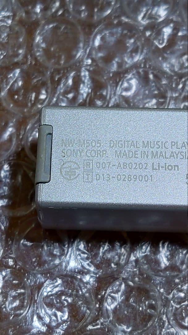ソニーウォークマン NW−M505 管理ナンバー409