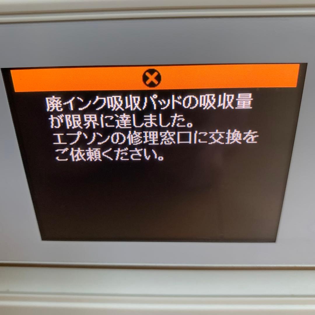 【ジャンク品】EPSON インクジェットプリンターEP-806AW