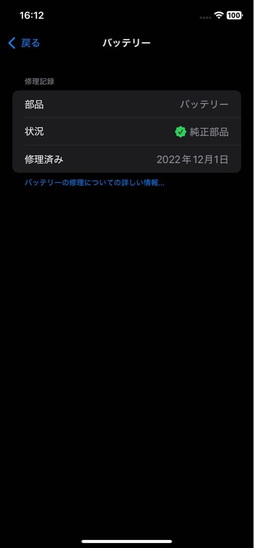 D*5様 【美品】iPhone XR 64GB レッド バッテリー最大容量96%