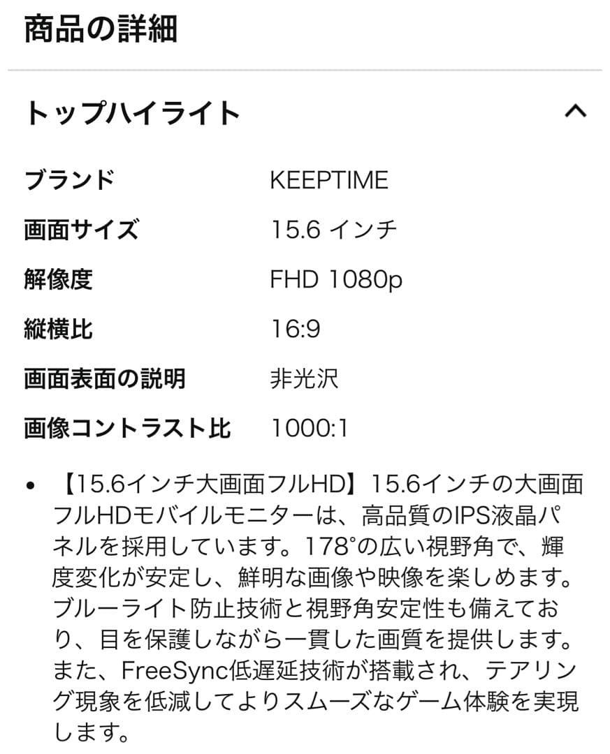 モバイルモニター 15.6インチ モバイルディスプレイ