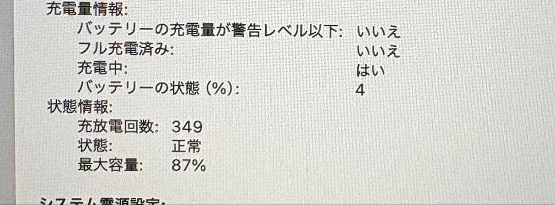 MacBook Pro M2pro 14インチ