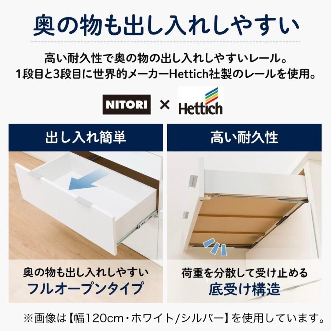 ニトリ（エトナ90CT WH）キッチンカウンター