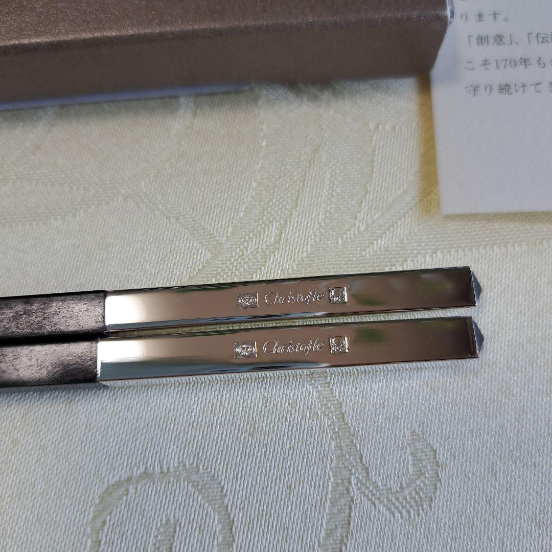 Christofle 高級箸 黒と赤2本セット　専用ケース付き