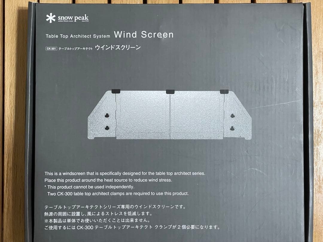 【新品、未使用】テーブルトップアーキテクト ウィンドスクリーン CK-301