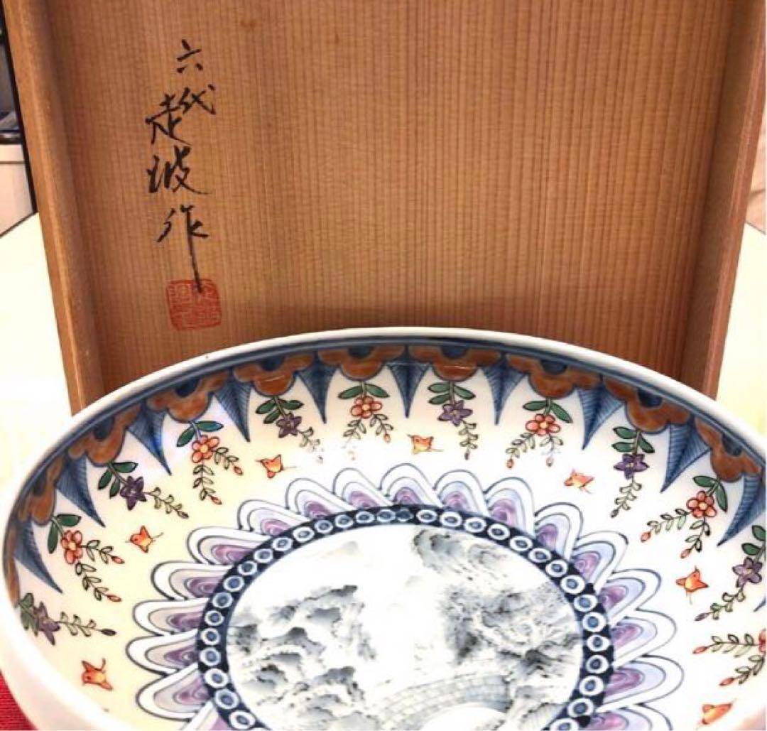 佐藤走波　染錦草花波千鳥山水　はち　定価7.2000円【新品未使用保管品】