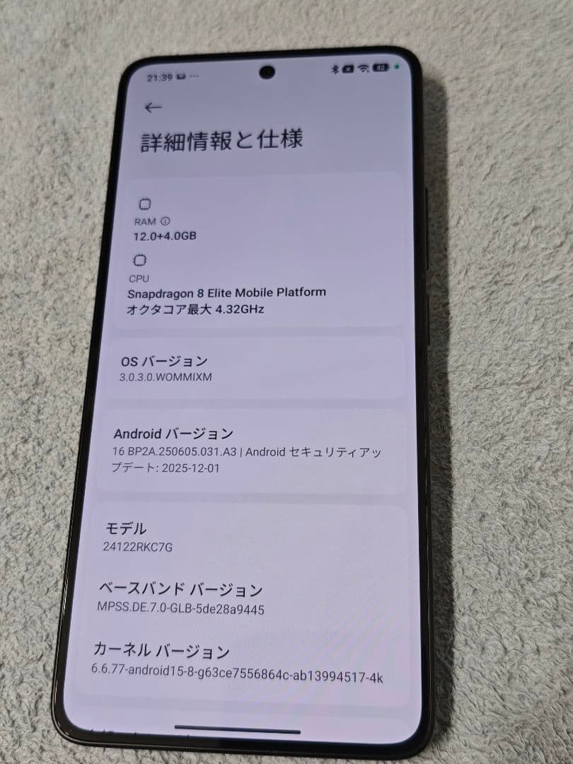 POCO F7 Ultra ブラック 12GB RAM 256GB ROM
