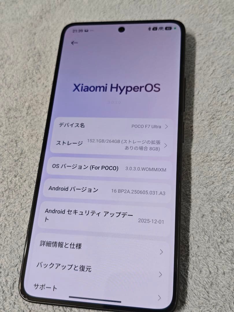 POCO F7 Ultra ブラック 12GB RAM 256GB ROM