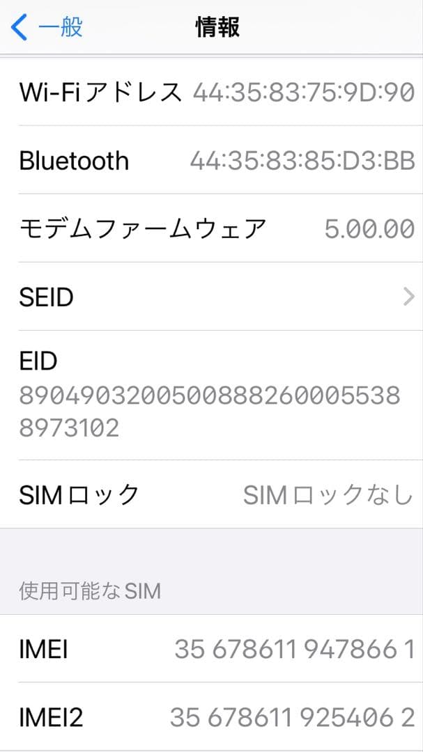 お得な旬：Apple iPhone SE2ホワイト64GB