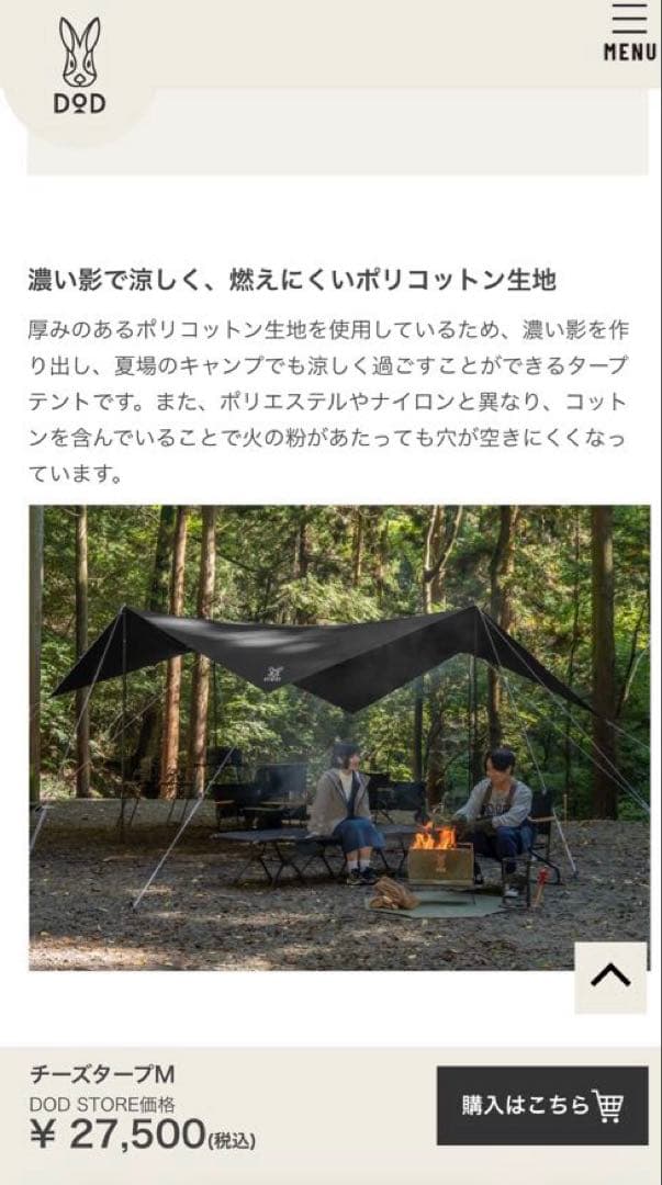 DOD CHEESE TARP (M) ブラック+テント・タープポール×2