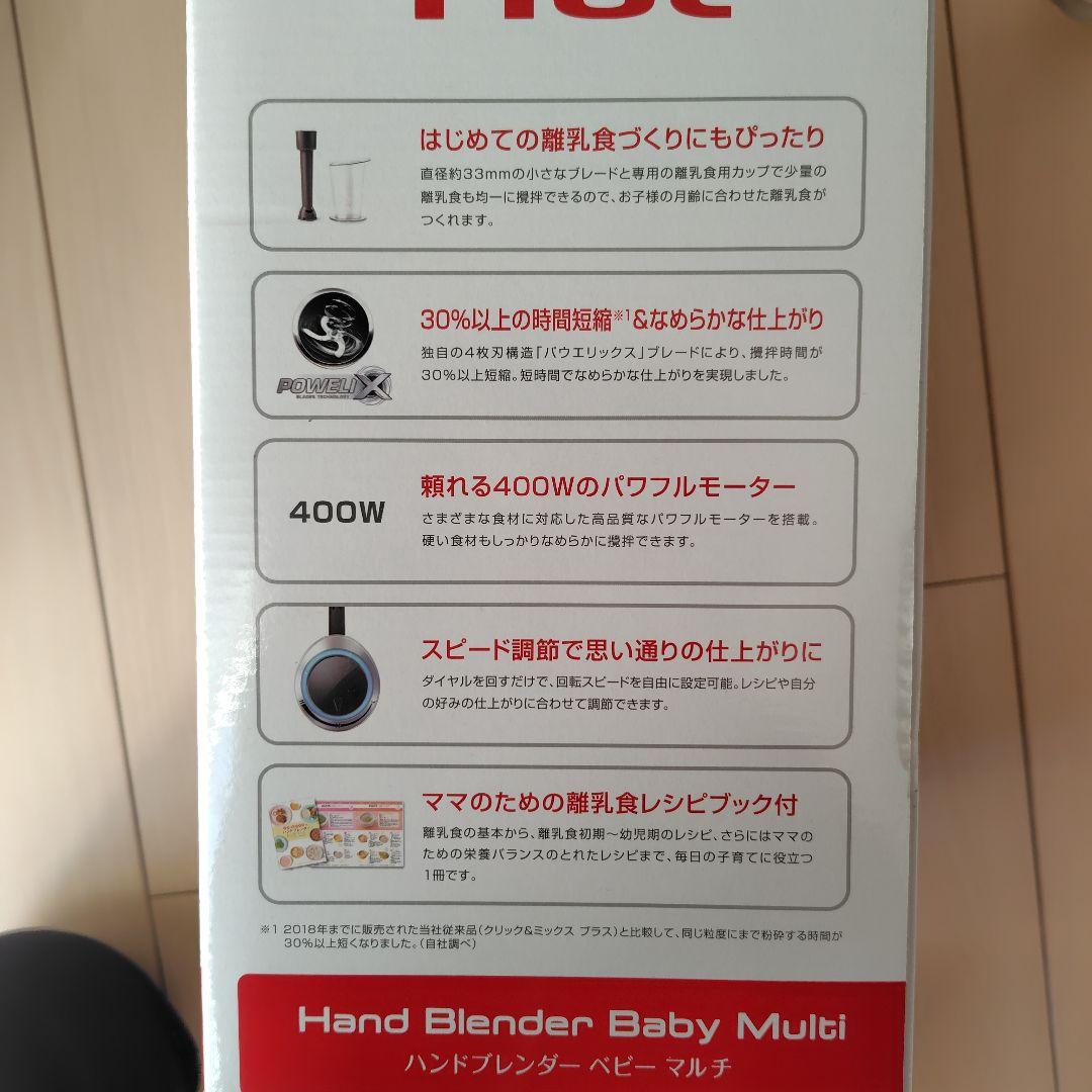 キッチン家電 T-fal Hand Blender Baby Multi