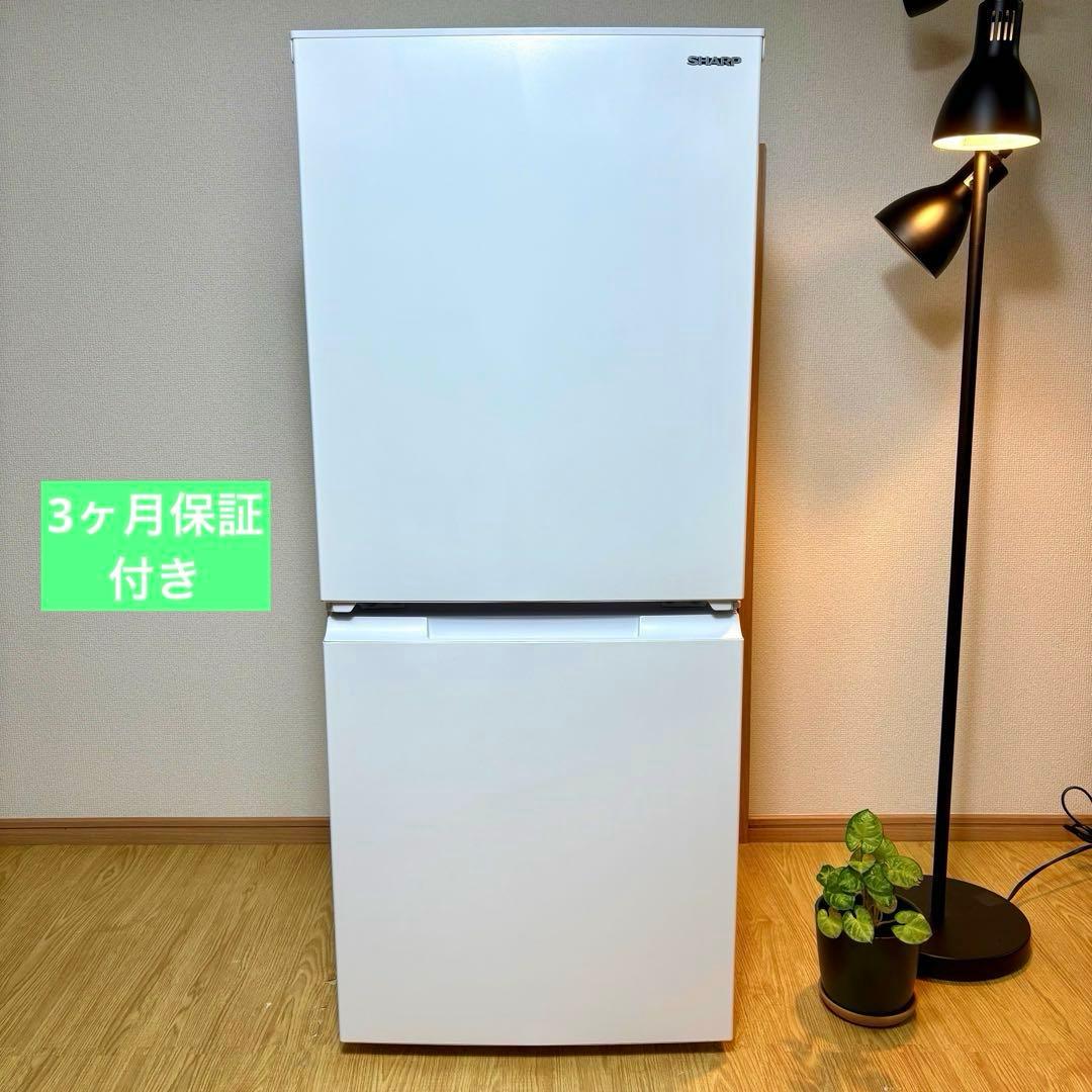 2023 冷蔵庫 一人暮らし 単身用 小型 3ヶ月保証 送料無料 シャープ 美品