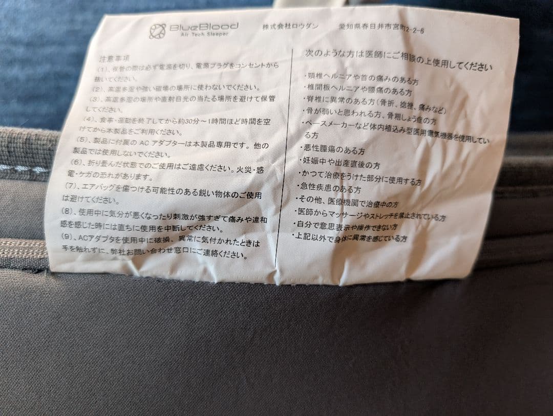 エーアーマット
