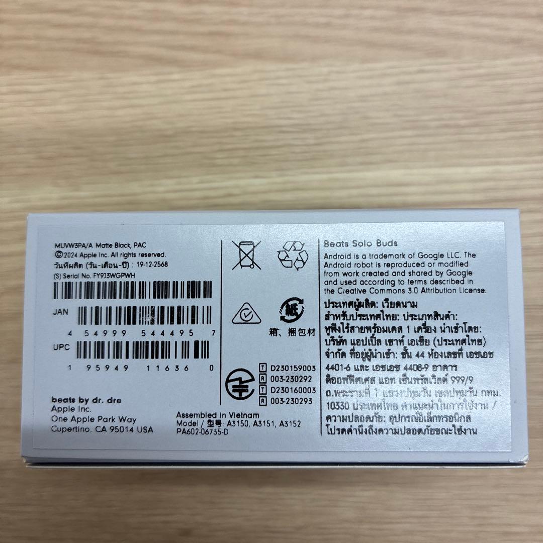 Beats Solo Buds 未開封