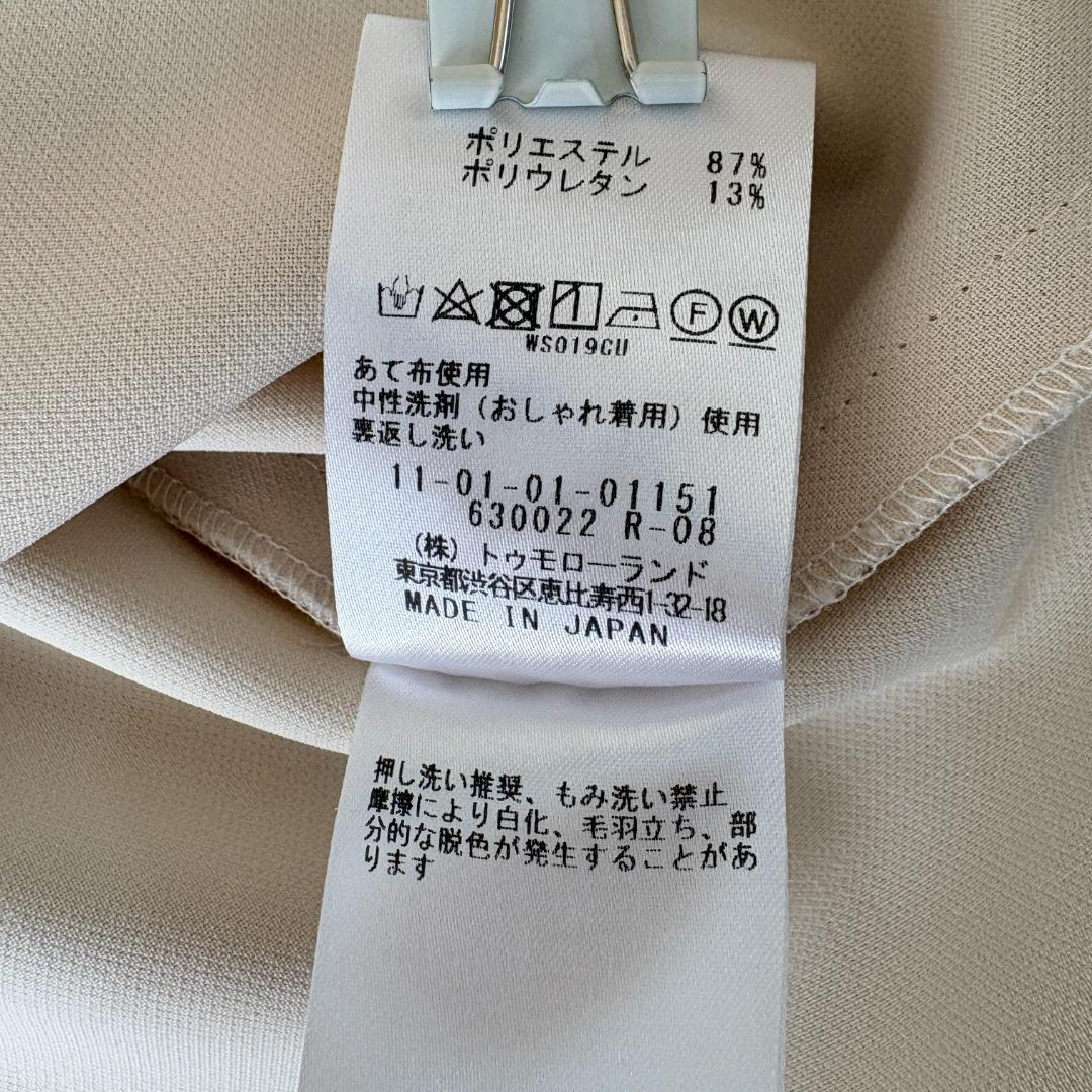 TOMORROWLAND ダブルクロス クルーネックプルオーバー ライトベージュ