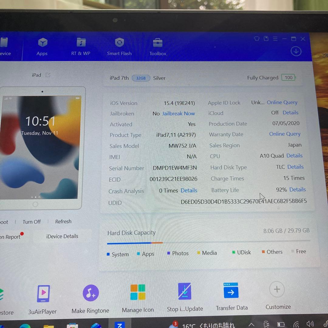 6【早い者勝ち】電池ほぼ新品☆iPad7 第7世代 32GB WIFIモデル☆