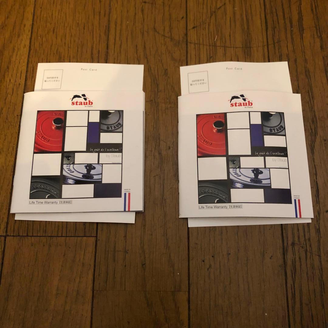 Staub ココットラウンド10cmチェリー2個セット