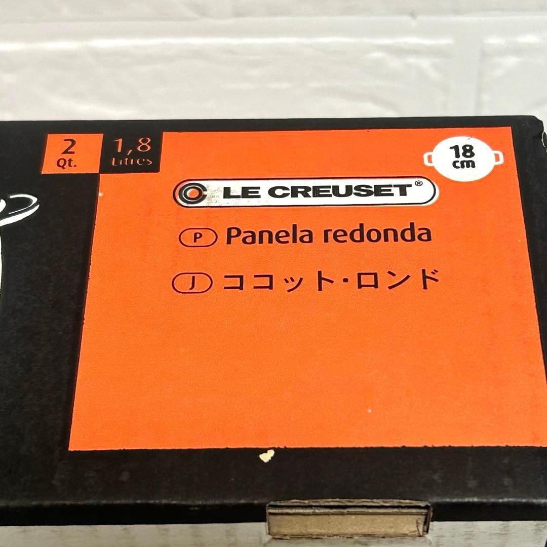 【美品】LE CREUSET ココット・ロンド　オレンジ 18cm ル・クルーゼ