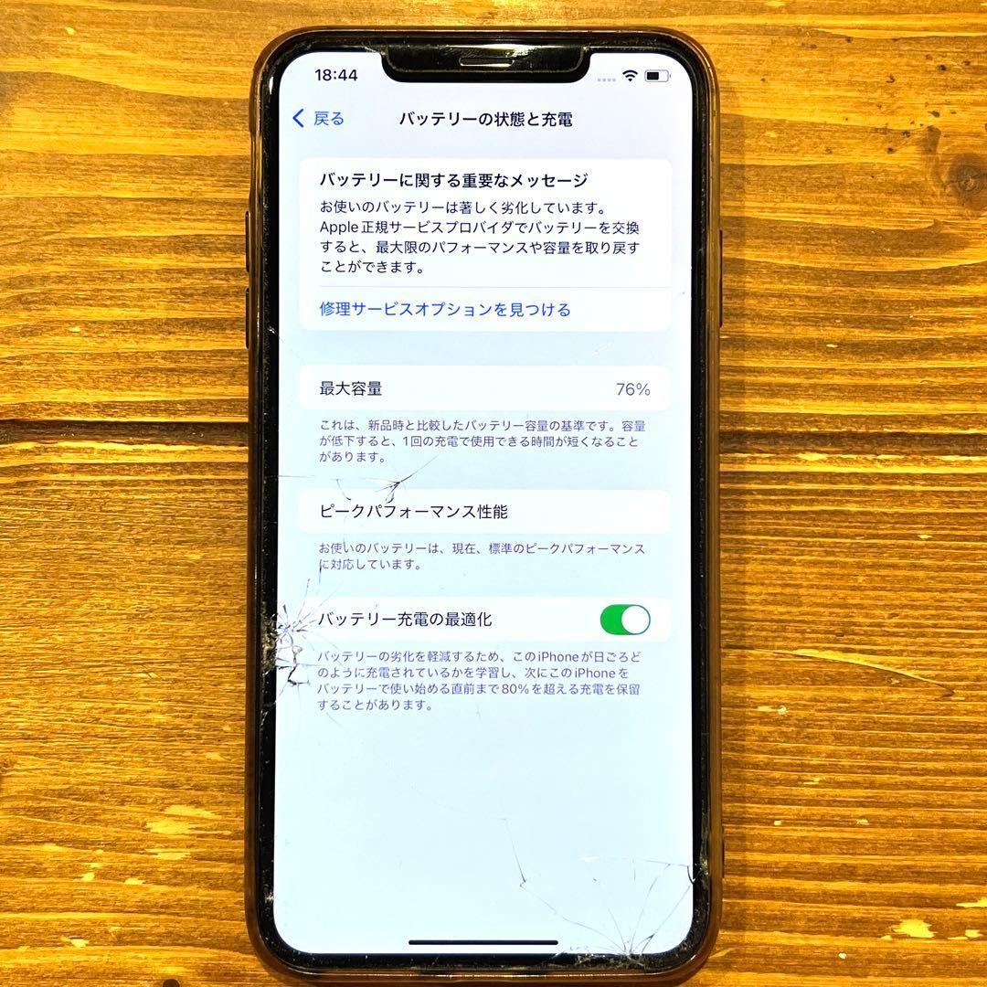 iPhone Xs Max 64GB/バッテリー容量76%/液晶割れあり