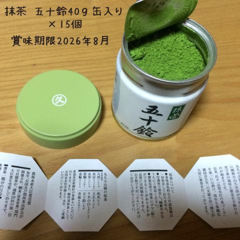 d*7様 【送料無料】抹茶・五十鈴（丸久小山園）40ｇ缶入り×１５個