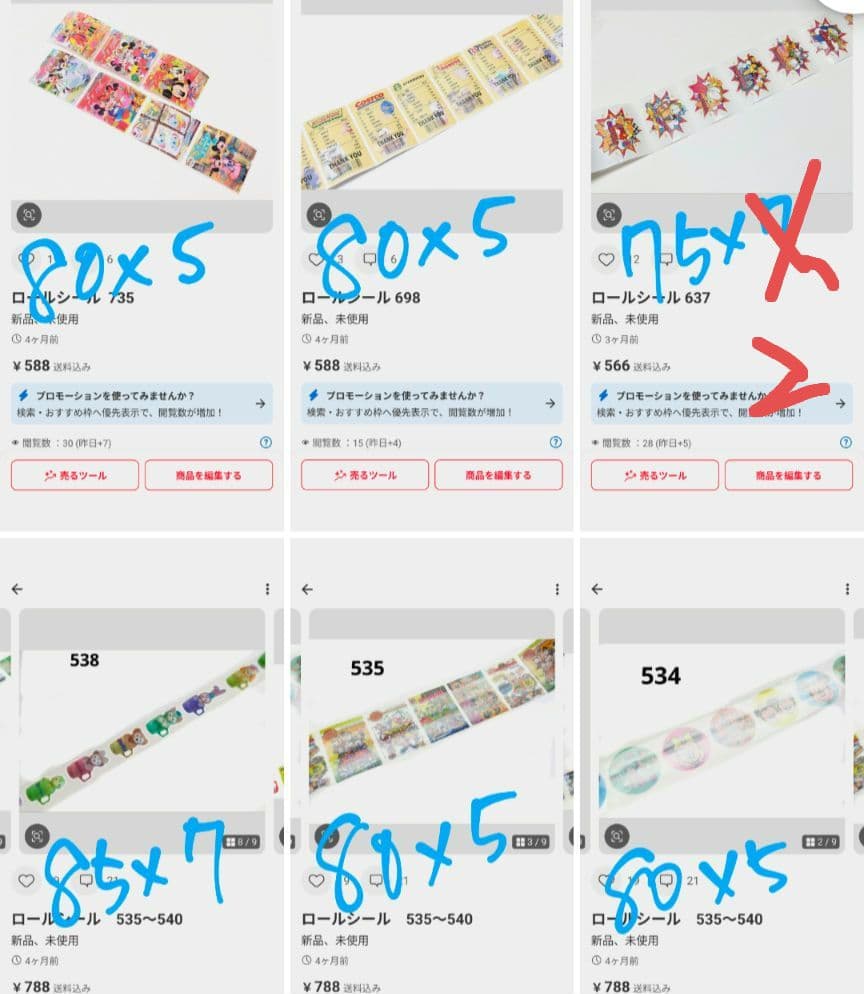 【専用】ロールシール