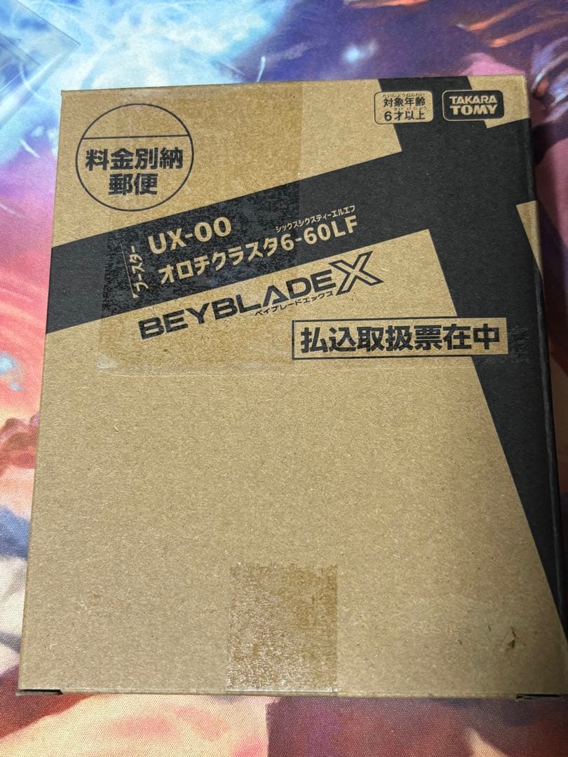 ベイブレードX 応募者全員サービス オロチクラスタ6-60LF