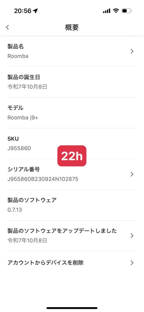 iRobot Roomba j9+ ロボット掃除機+自動ゴミ収集機