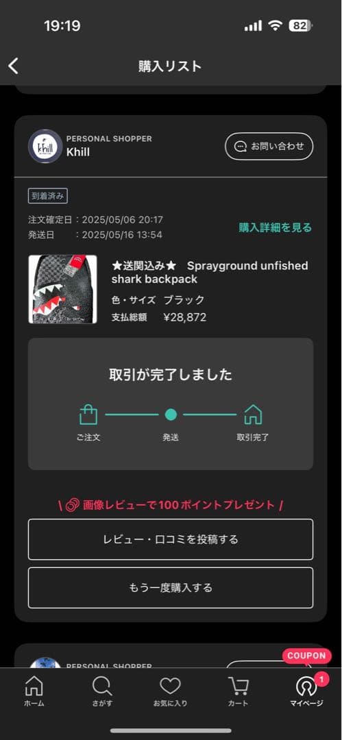 Sprayground スプレイグラウンド