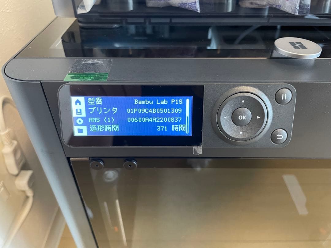 Bambulab - P1S combo(AMS) 3Dプリンター / おまけ付
