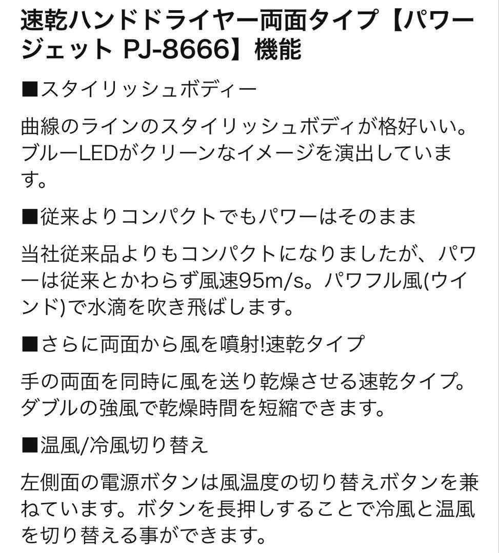 【新品未使用】業務用 ハンドドライヤー エアータオル ジェットドライヤー