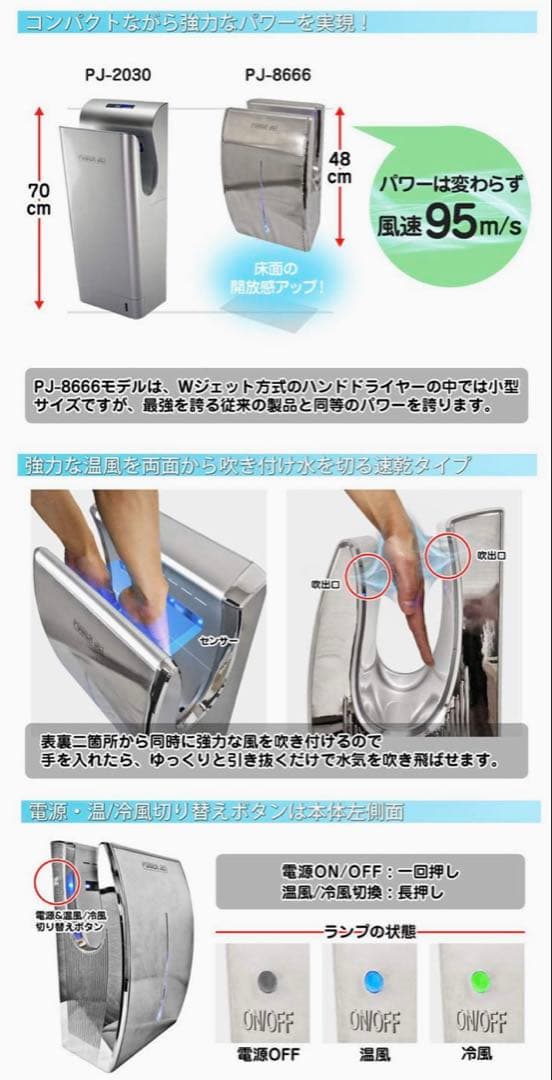 【新品未使用】業務用 ハンドドライヤー エアータオル ジェットドライヤー