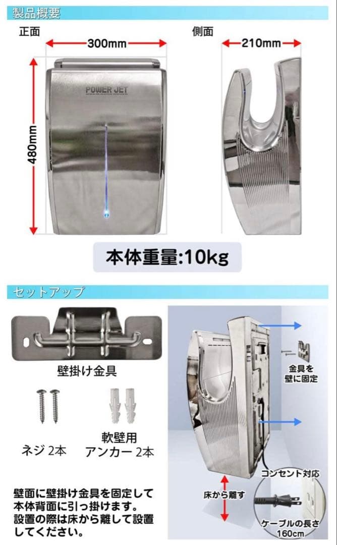 【新品未使用】業務用 ハンドドライヤー エアータオル ジェットドライヤー