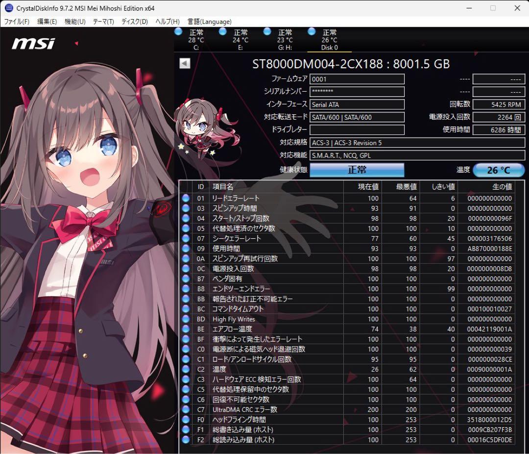 美品‼︎低使用時間 Seagate Barracuda 8TB 内蔵型HDD