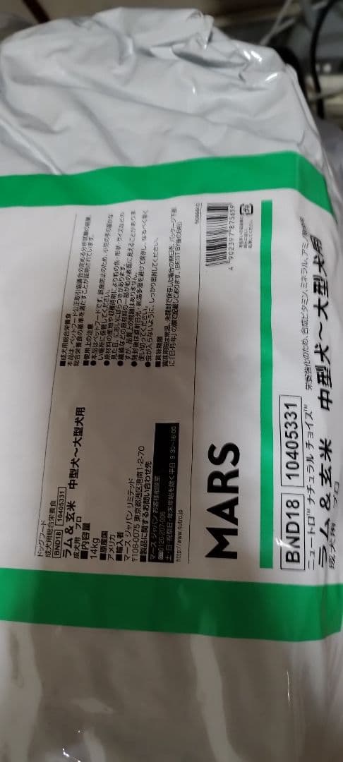 ニュートロ ナチュラル チョイス 中型～大型犬用 成犬用 ラム＆玄米お値下げ不可