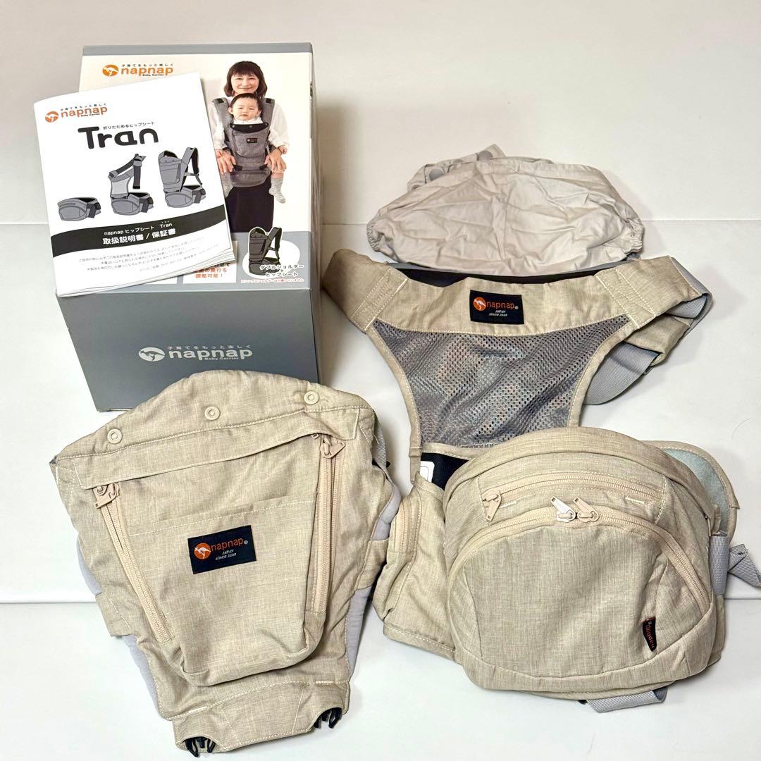 napnap Tran ナップナップ トラン　ヒップシート ベージュ　抱っこ紐