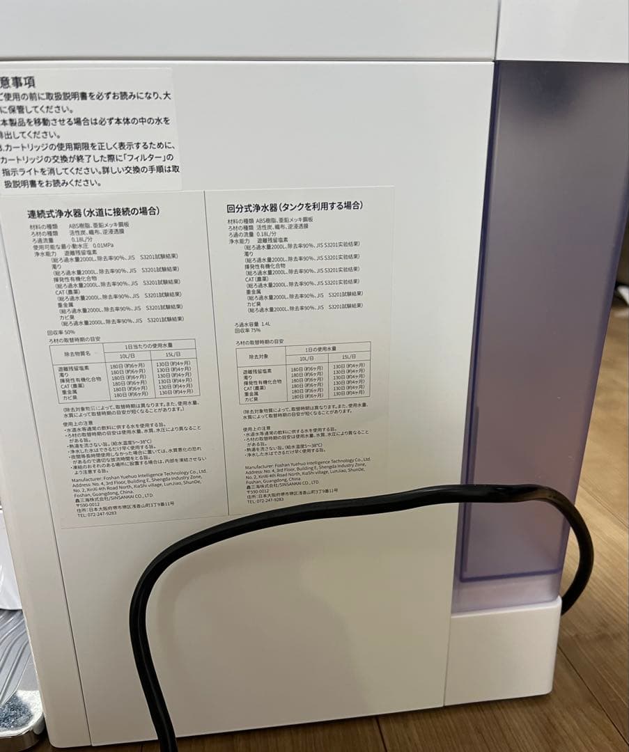 SOLEMOOD 浄水型ウォーターサーバー PUREホワイト 大容量