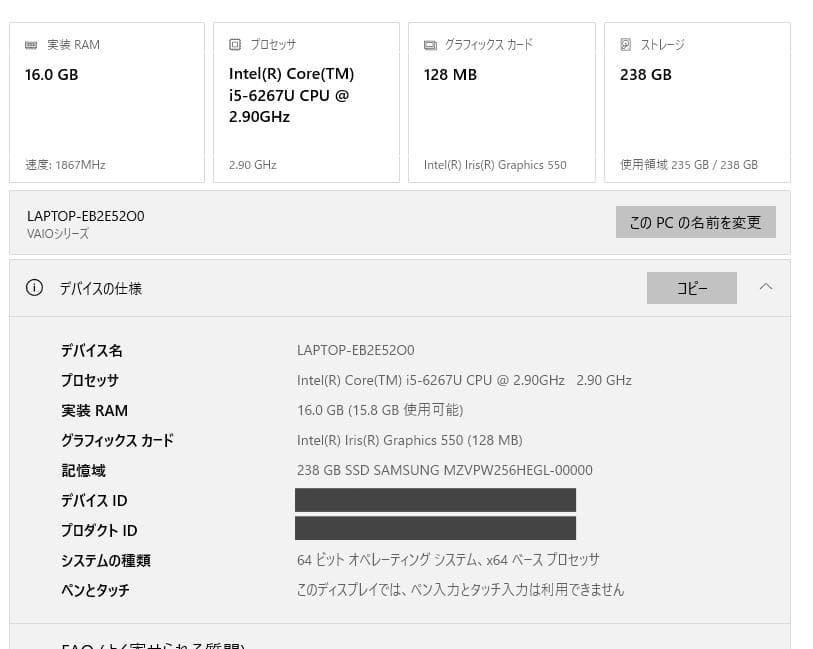 VAIO Z Core i5 / 16GB / 256GB 訳あり VJZ131