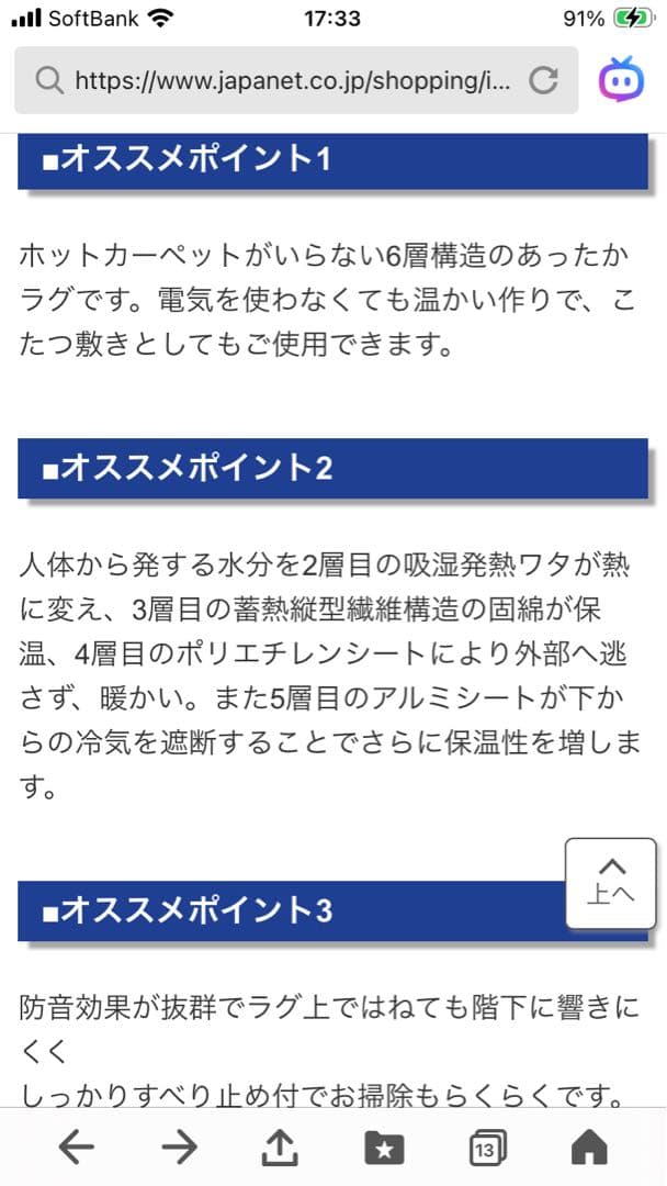 ジャパネットたかた　ラグ4畳用　モリリン 6層ラグハイパー　ブラウン　こたつ敷き