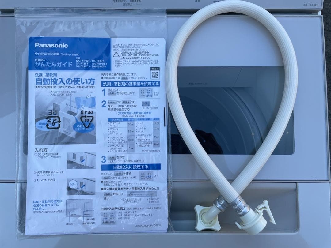 大阪京都限定 美品 パナソニック 全自動洗濯機 NA-FA10K3 10kg
