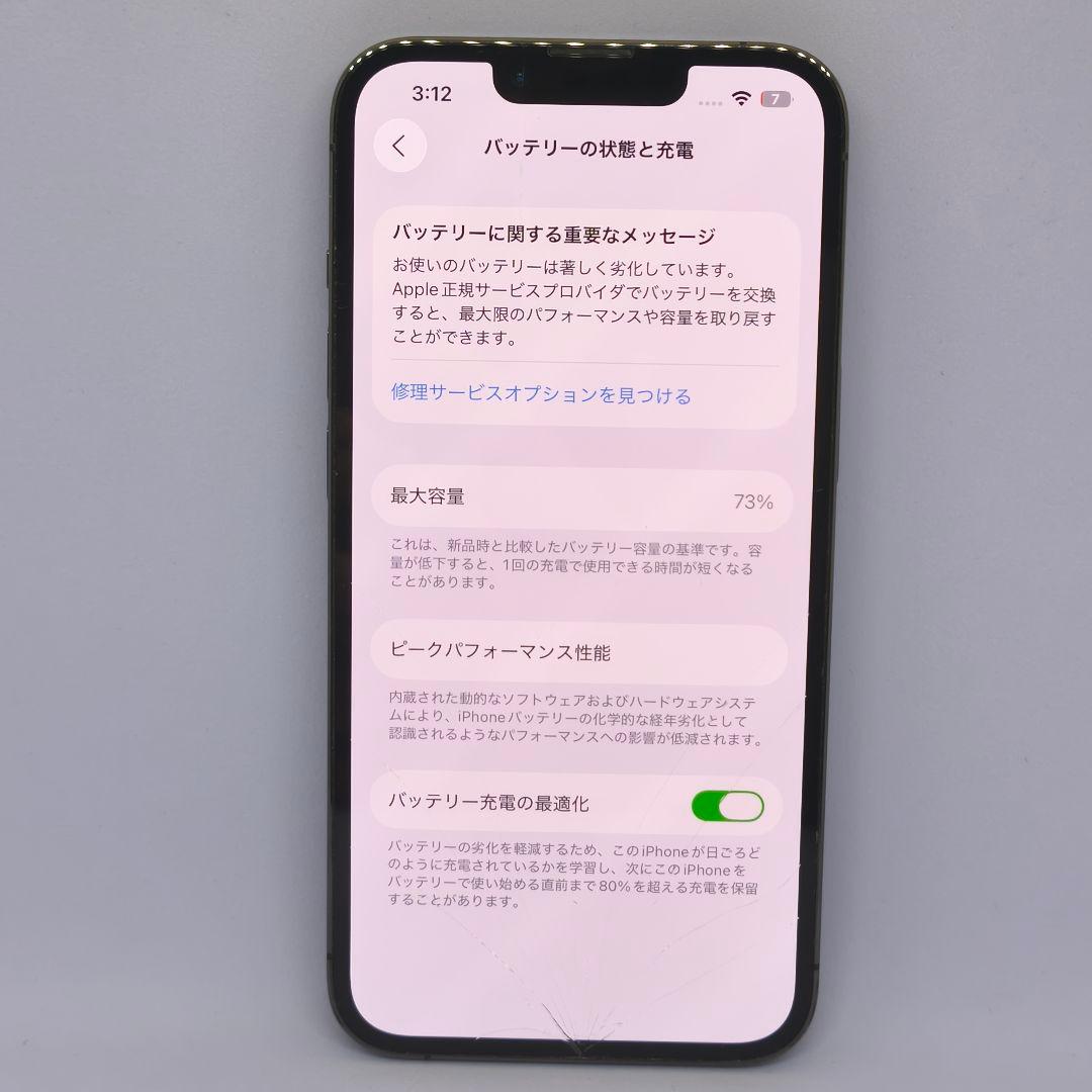 iPhone13pro 128GB グラファイト　SIMフリー　国内版　本体