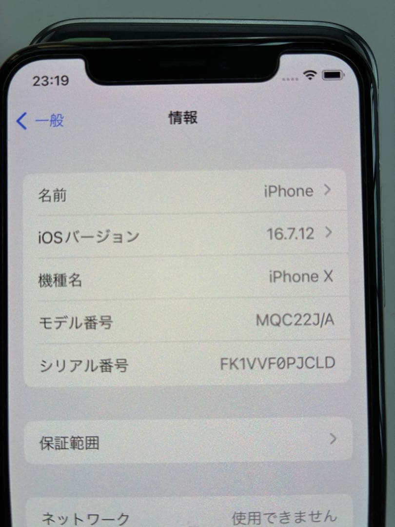 ［バッテリー100%］iPhoneX256GB