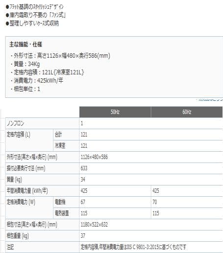 冷凍庫 三菱 MF-U12B -S 121L 17年製 フリーザー