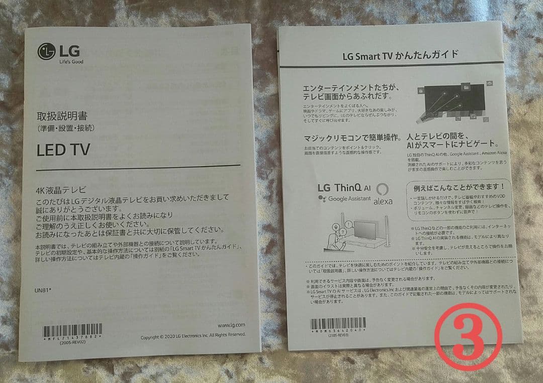 LG 55インチ 4K テレビ 55UN8100PJA