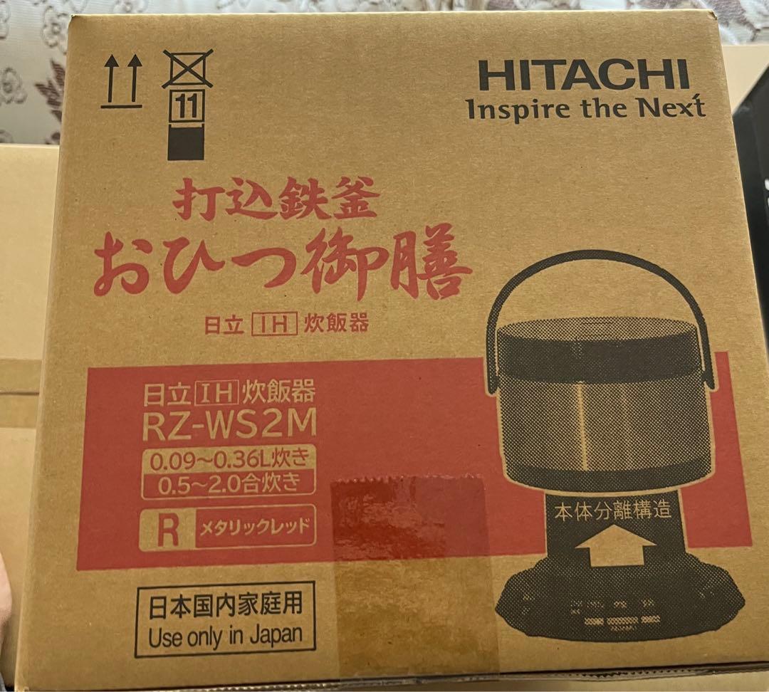 新品　HITACHI RZ-WS2M メタリックレッド　IH炊飯器　おひつ御膳
