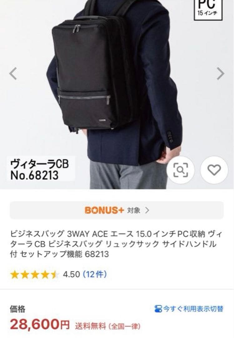 【未使用品】WEB限定 aceヴィターラコーデュラバリスティック B4サイズ