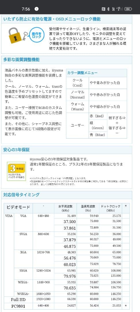 iiyama ProLite T2253MTS 21.5インチモニター