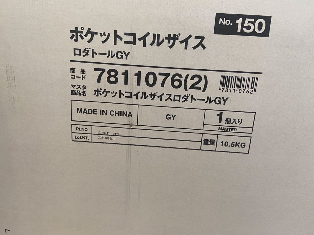 ポケットコイル座椅子 ロダトール GY グレー