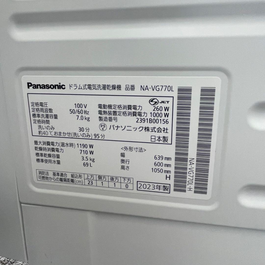 ★431　パナソニック　ドラム式洗濯機　乾燥付き　7kg　設置無料　最新　綺麗‼️