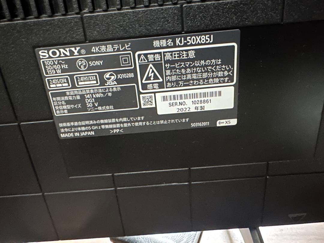 SONY BRAVIA50インチ4K液晶テレビKJ-50X85J送料込 即発送